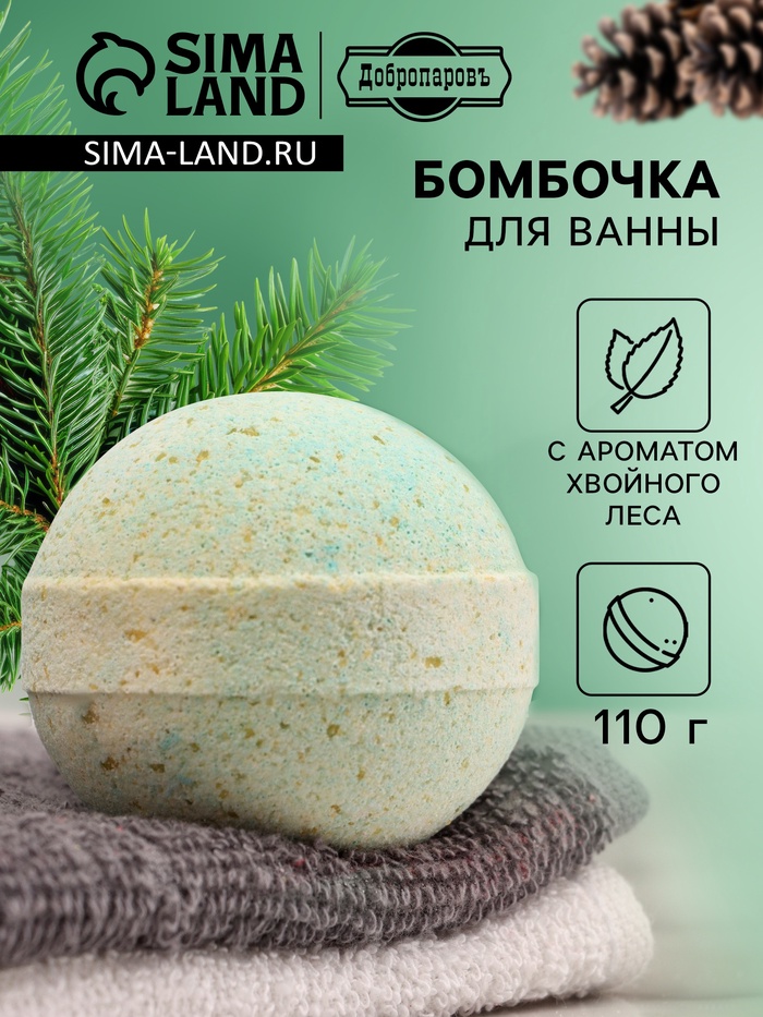 Бомбочка для ванн Добропаровъ с морской солью «хвойный лес» 110 г