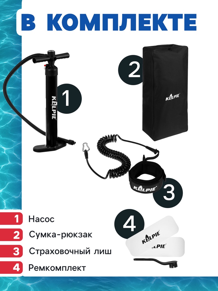 SUP доска надувная TOURING KELPIE 11.5", 347×80×15 см