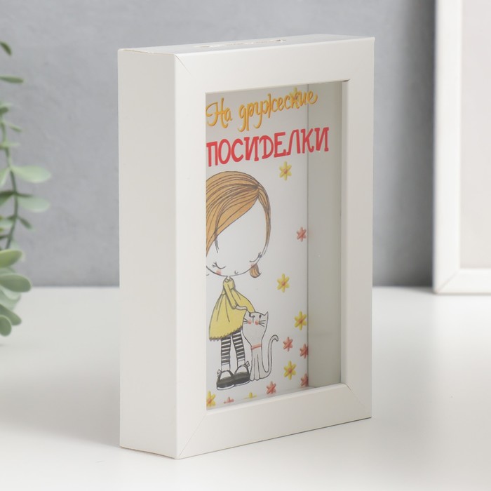 Интерьерная копилка для купюр и монет «На дружеские посиделки», пластик, 17×12×3.8 см