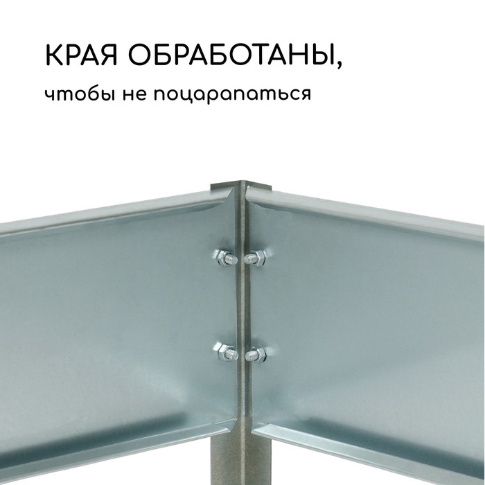 Грядка оцинкованная, 295×100×15 см, Greengo