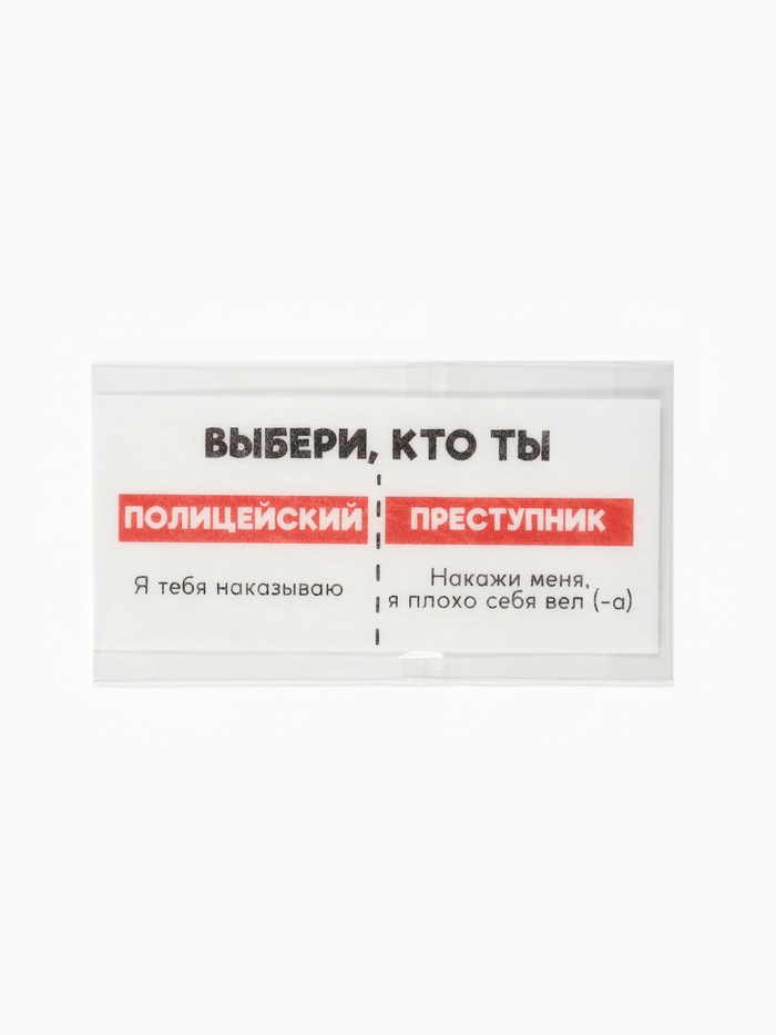 Вафельная бумага для украшения торта «Давай поиграем», ролевая игра, 1 шт. (18+)