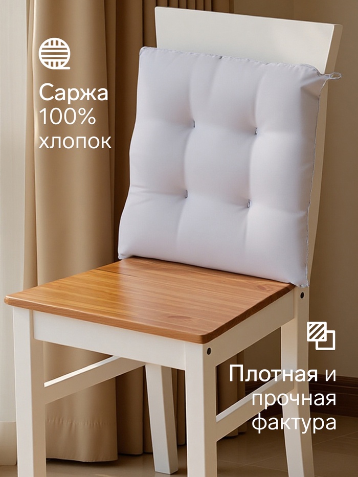 Подушка на стул «Этель» Home, 42×42 см, светло-серая