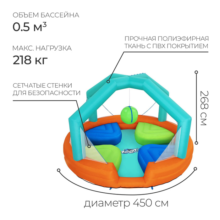 Аквапарк Dodge & Drench, 450×450×268 см, 53383 Bestway