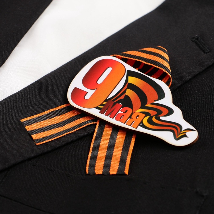 Значок деревянный «9 Мая», с георгиевской лентой