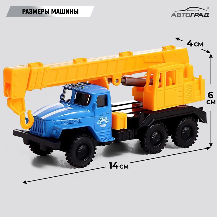 Грузовик металлический УРАЛ «Кран», инерция, масштаб 1:43
