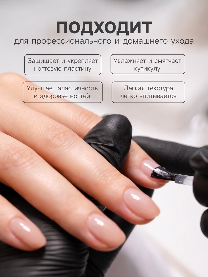 Гель-масло ESTELICA Professional защитный, 100 мл