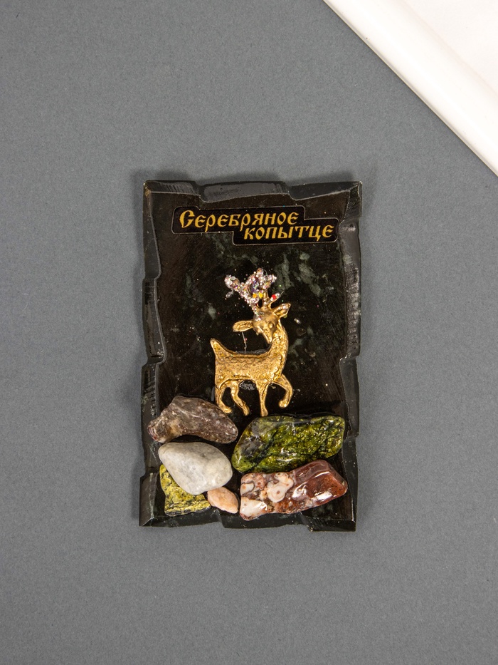 Магнит на холодильник «Серебряное копытце», МИКС