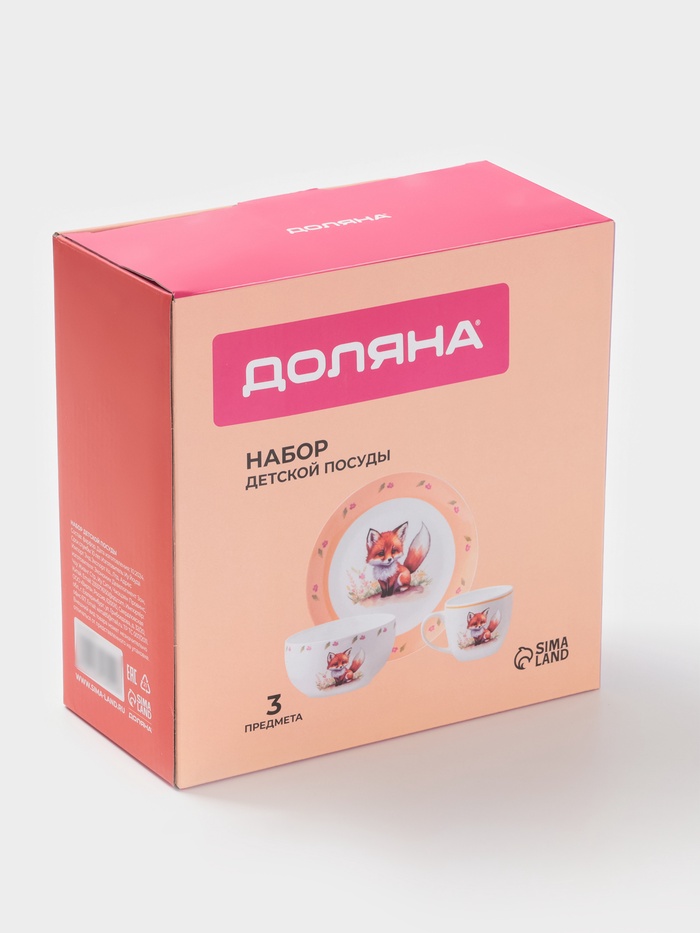 Набор детской посуды Доляна «Лисенок», 3 предмета: кружка 200 мл, миска 600 мл, тарелка d=20.5 см, фарфор, оранжевый