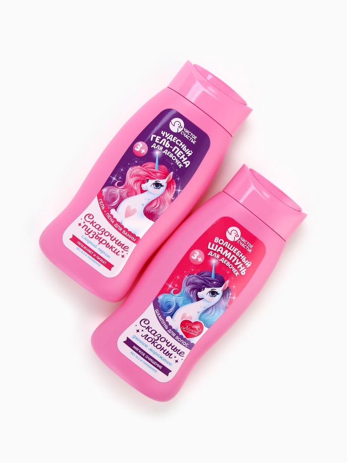 Набор детский «Самой чудесной», гель-пена 250 мл, шампунь 250 мл, Чистое счастье