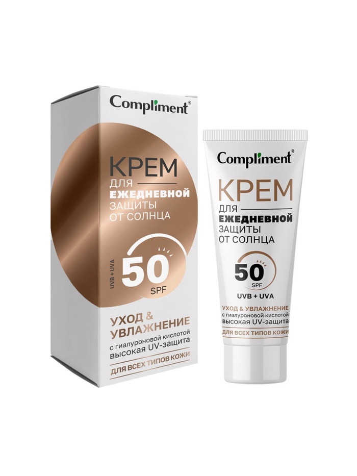 Крем для ежедневной защиты от солнца Compliment, 50 мл