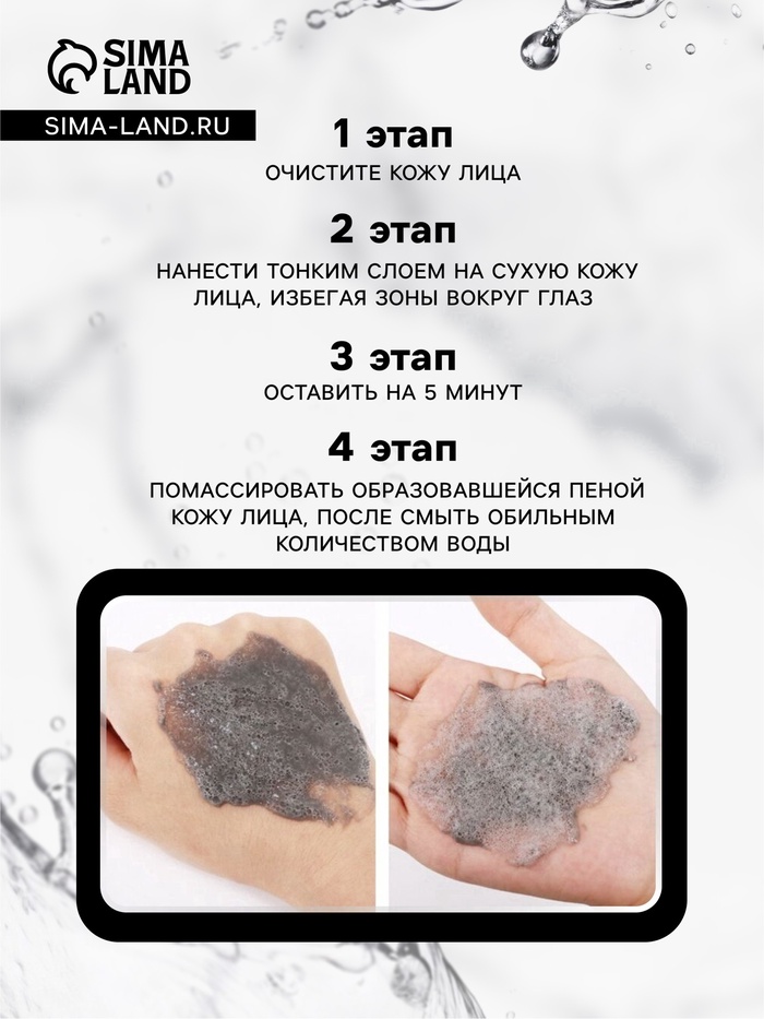 Маска для лица пузырьковая Floresan очищающая