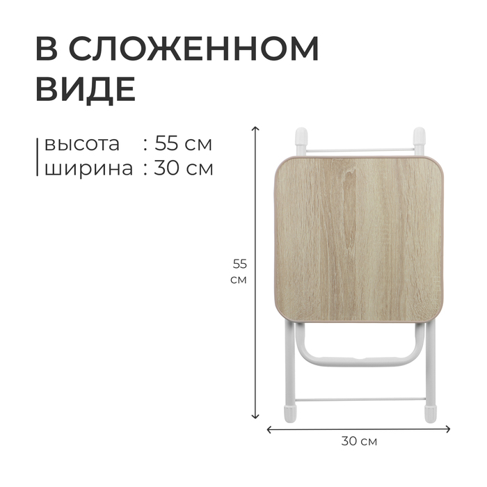 Стул складной Nika, 30.5×30.5×40 см, цвет дуб сонома