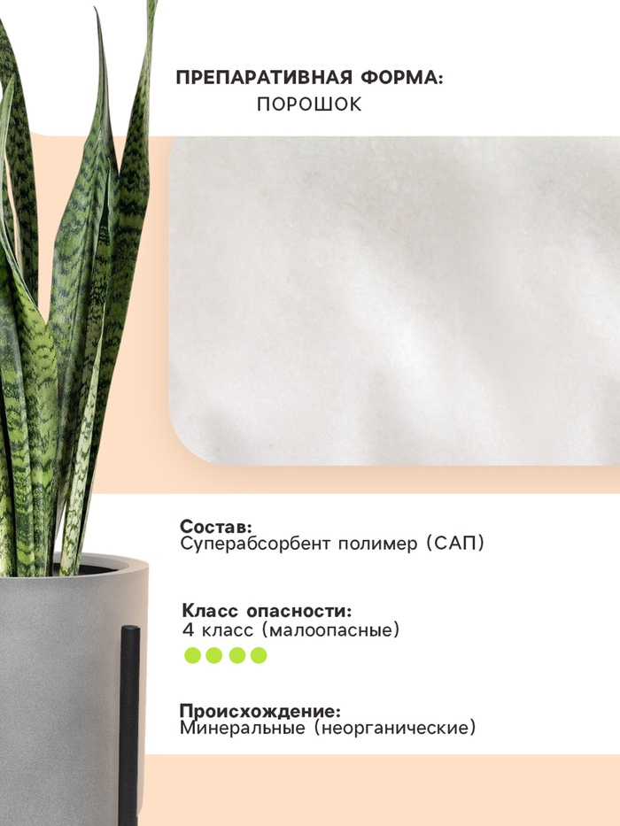 Гидрогель «Рецепты Дедушки Никиты», мука, 20 г