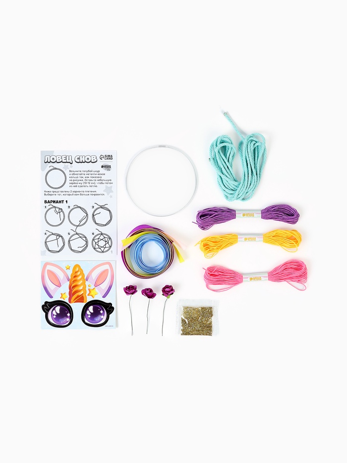 Ловец снов своими руками «Радужный единорог», набор для творчества