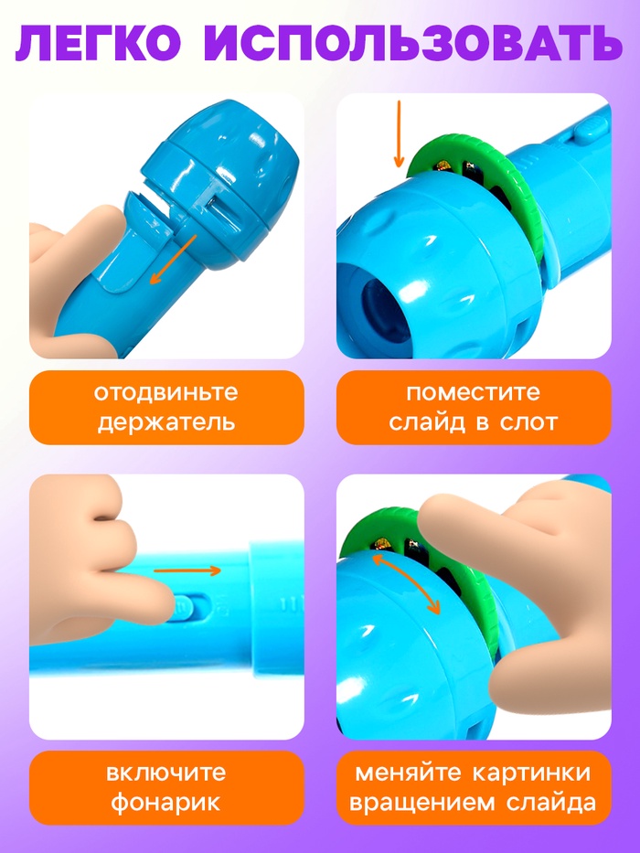 Адвент - календарь с проектором «Животные мира», 9 слайдов в наборе