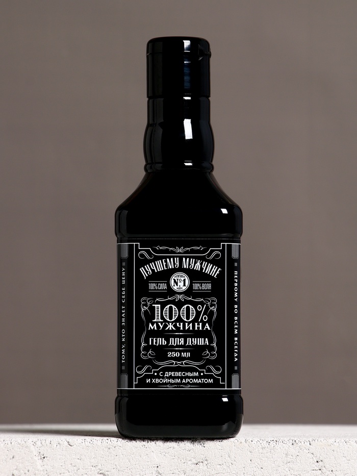 Гель для душа виски «Лучшему мужчине», 250 мл, с древесным и хвойным ароматом, Чистое счастье