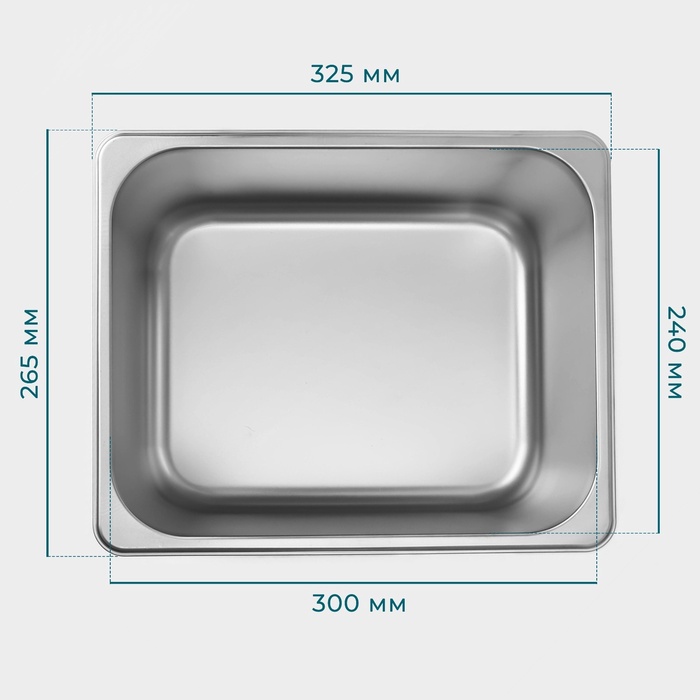 Гастроёмкость GN 1/2 Hanna Knövell, 12 л, 200 мм, 32.5×26.5×19.5 см, толщина 0.6 мм, нержавеющая сталь