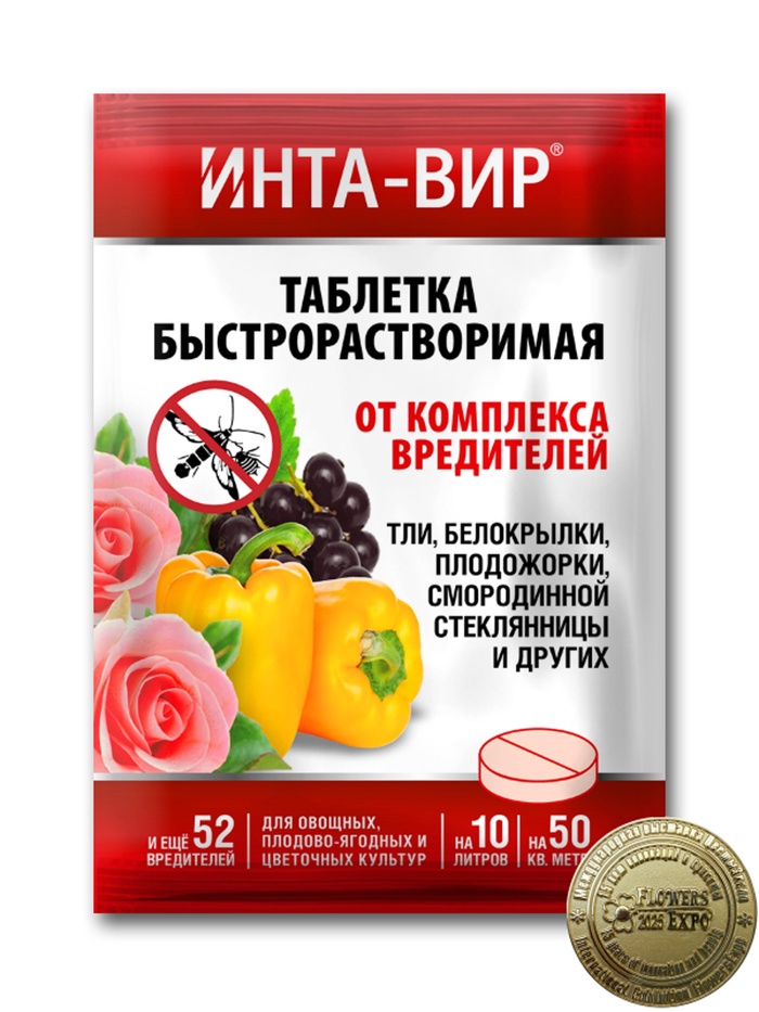 Инсектицид «Инта-Вир» от комплекса вредителей, таблетка, 8 г
