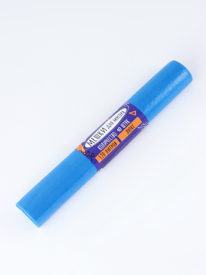 Мешки для мусора 120 л 30 мкм, ПВД, 10 шт., синие