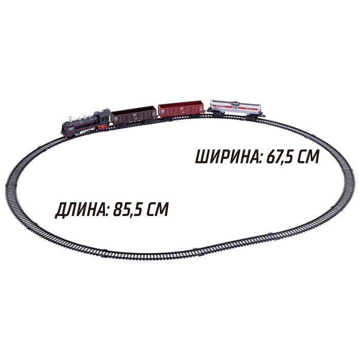 Железная дорога «Классик», протяжённость пути 2.36 м