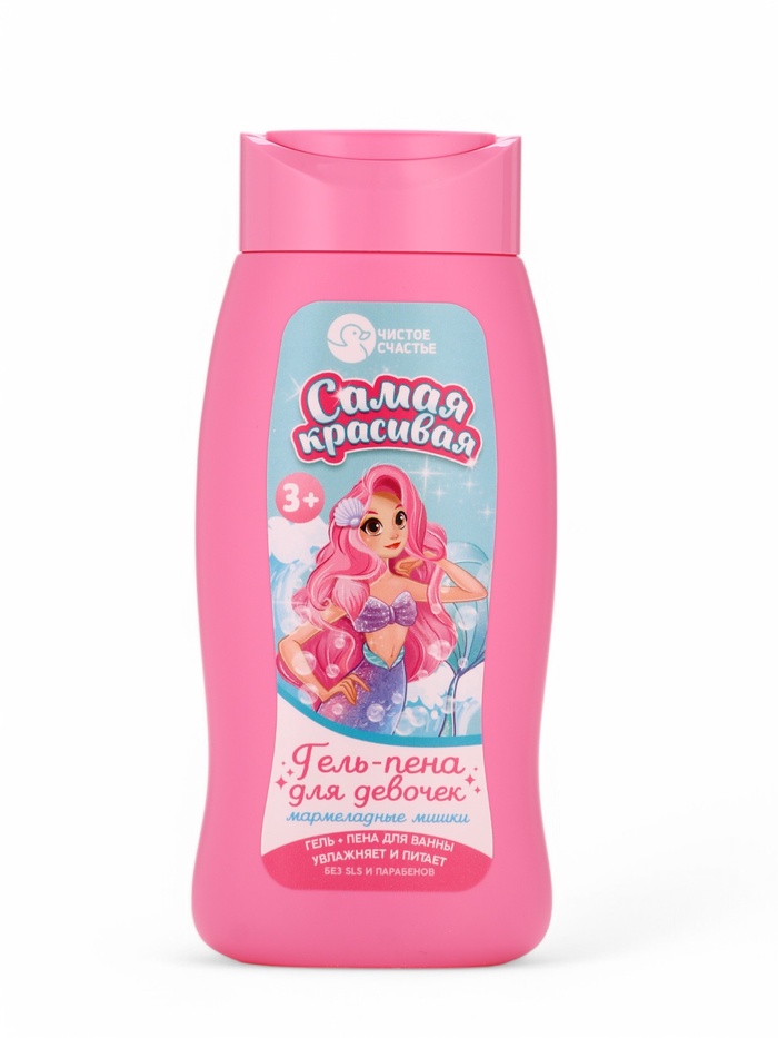 Подарочный набор детский «Чудеса океана», гель-пена 250 мл, мочалка, Чистое счастье