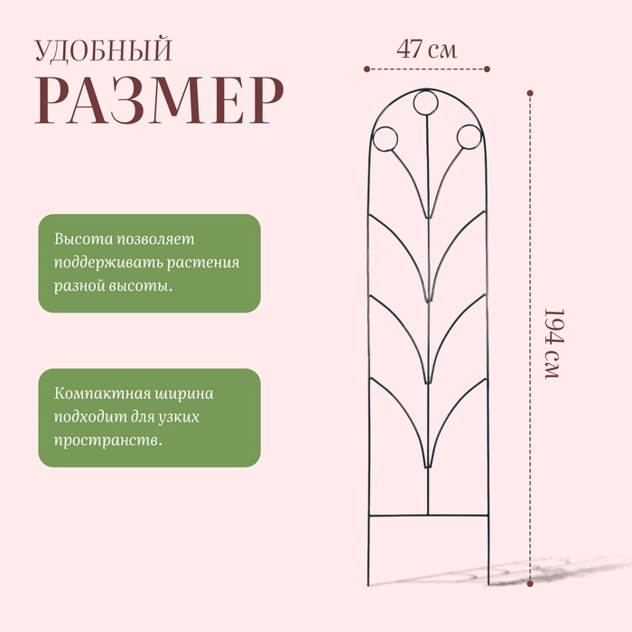 Шпалера, 194×47×1 см, металл, зелёная, «Калинка»