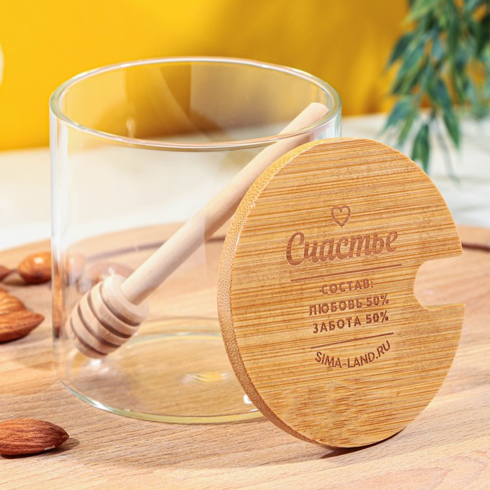 Банка для меда стеклянная «Счастье», 300 мл