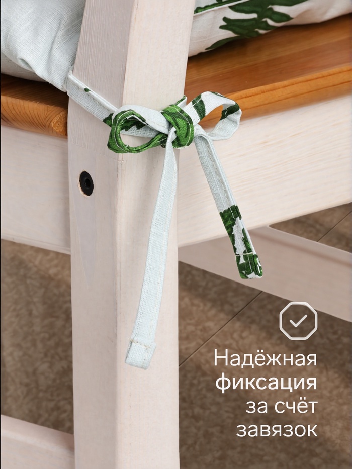 Подушка на стул «Этель. Папоротник», 42×42×7 см, белая