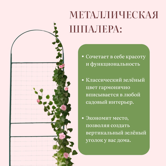 Шпалера, 190×50×1.6 см, металл, зелёная, «Сетка разборная»