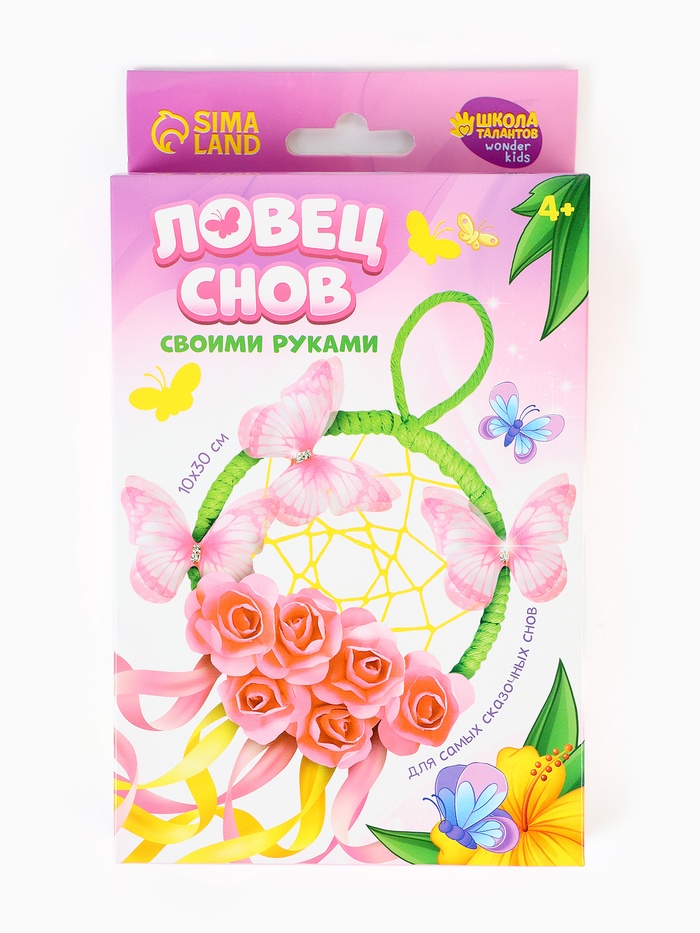 Ловец снов своими руками «Весеннее настроение», набор для творчества