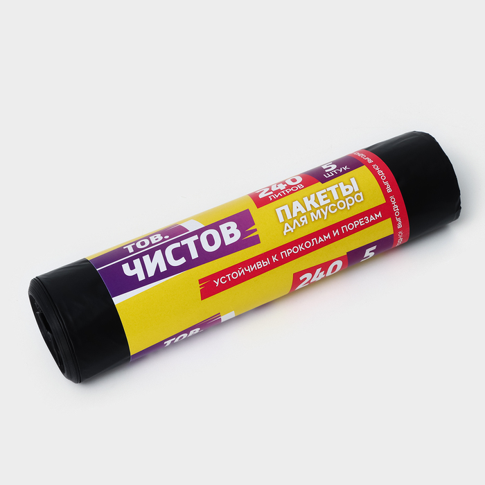 Мешки для мусора «Тов.Чистов», 240 л, 90×140 см, 38 мкм, ПВД, 5 шт., чёрные