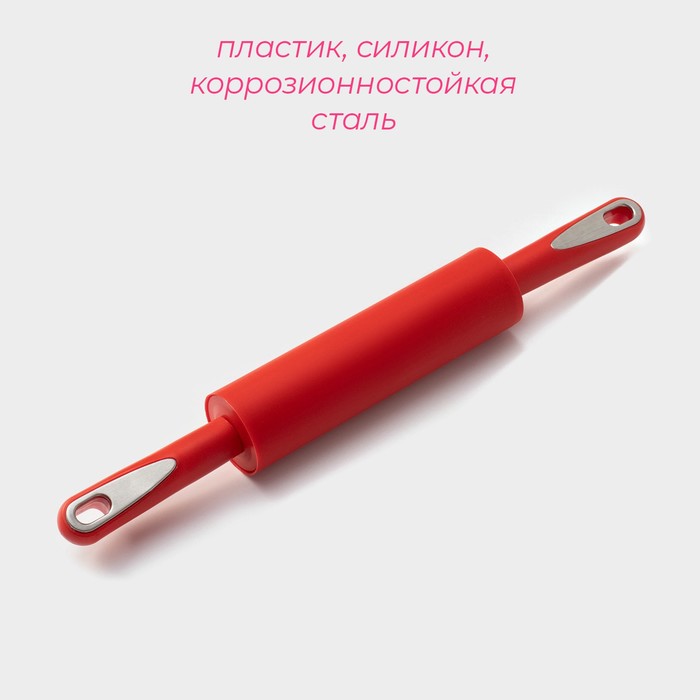 Скалка Доляна «Каппадокия», 43×5 см, рабочая часть 19.5 см, красная