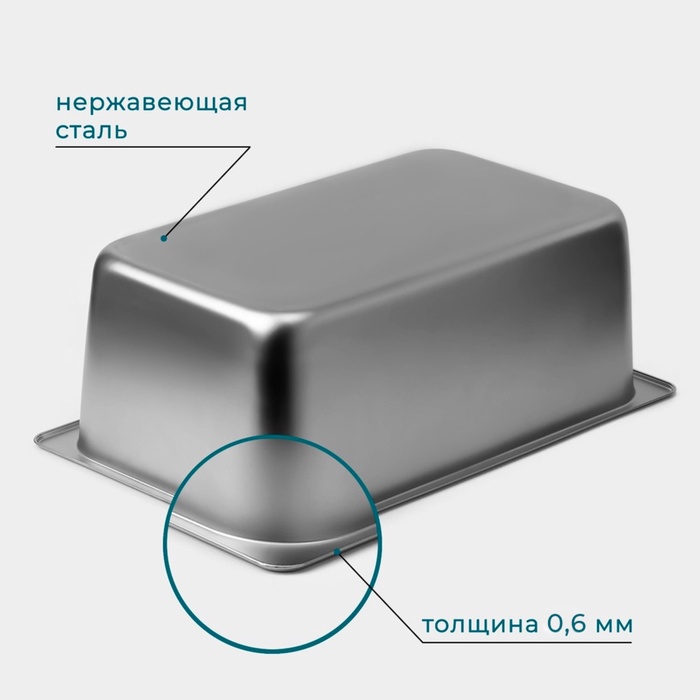 Гастроёмкость 1/1 Hanna Knövell, 200 мм, 53.5×32.5×19 см, толщина 0.6 мм, нержавеющая сталь