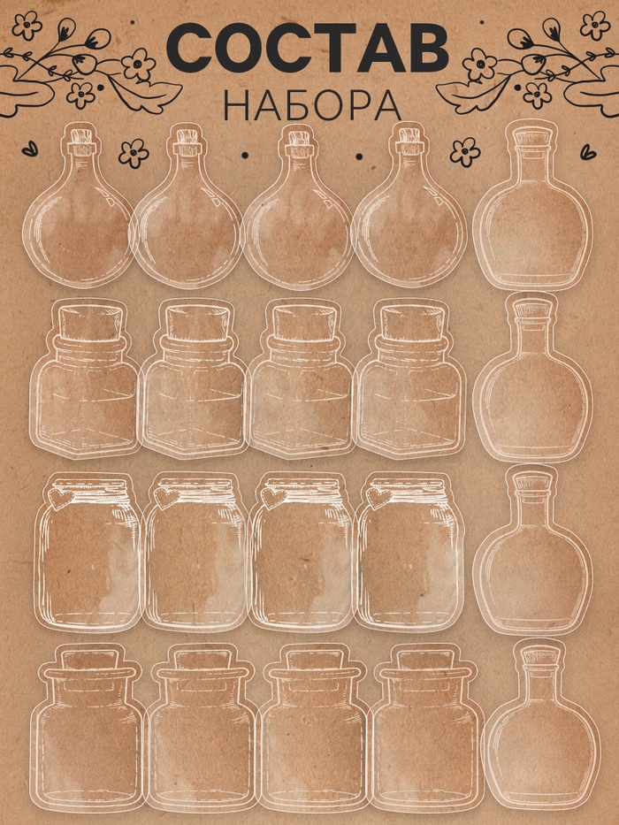 Закладка - гербарий для книг своими руками, набор для творчества, 20 основ