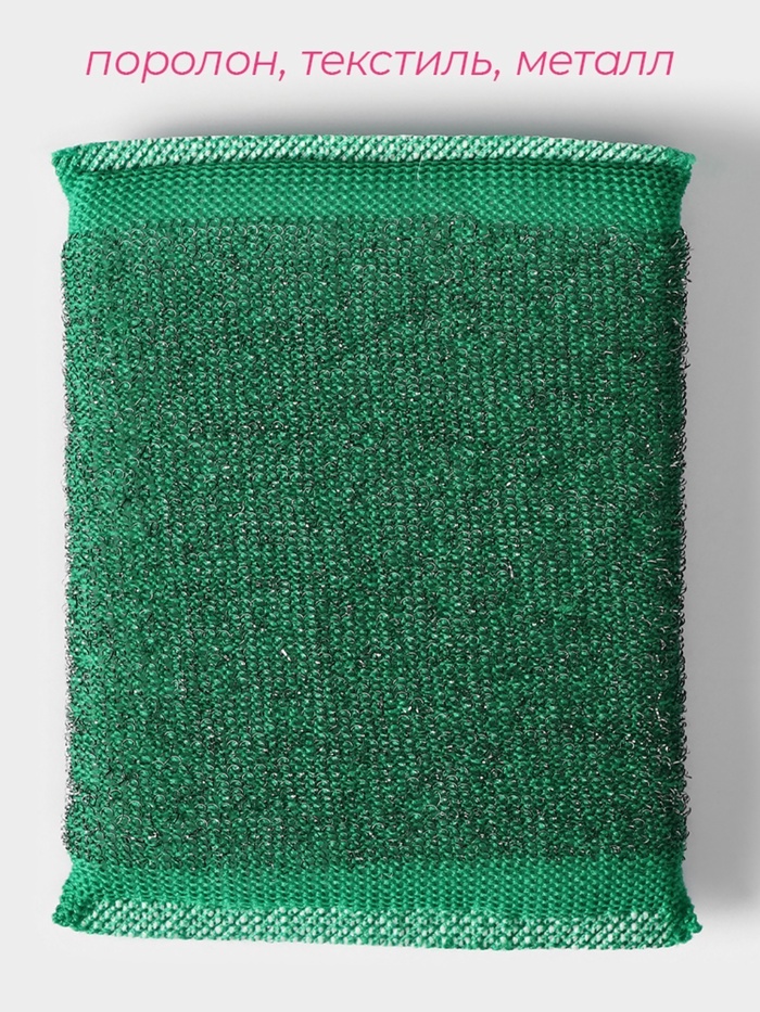 Губка для посуды Доляна, со стальной стружкой, 12×9×1.5 см, МИКС
