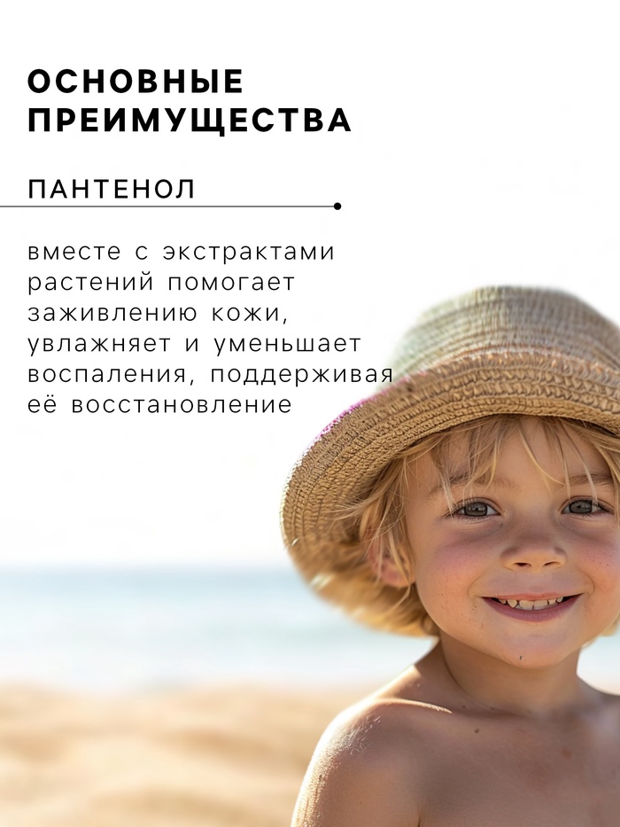 Крем для защиты от солнца на суше и на море детский Africa Kids SPF 30, 150 мл
