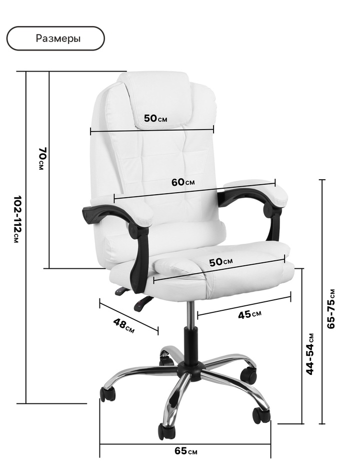 Кресло офисное для руководителя «Клик Мебель», с подлокотниками, на колёсиках, экокожа, цвет белый