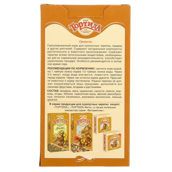 Лакомство «Тортила» гранулы для сухопутных черепах, гранулированный, 150 г