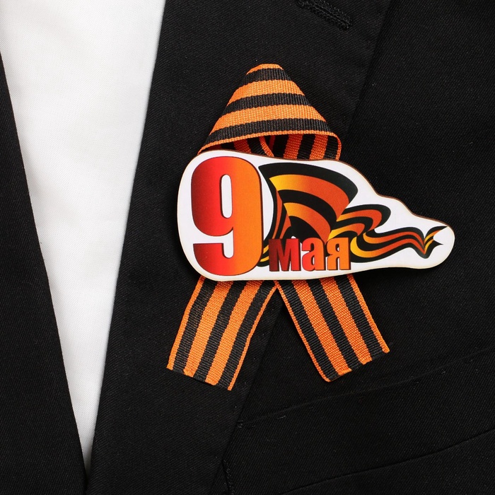 Значок деревянный «9 Мая», с георгиевской лентой