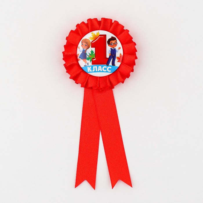 Значок орден на 1 сентября «1 класс», d=6.5 см