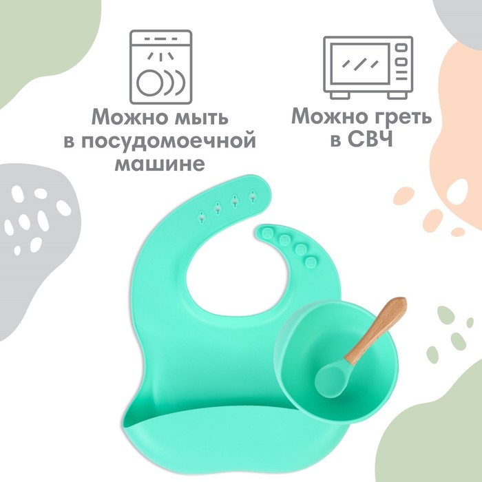 Детская посуда в наборе из силикона Крошка Я: нагрудник, тарелка на присоске, ложка, бирюзовый