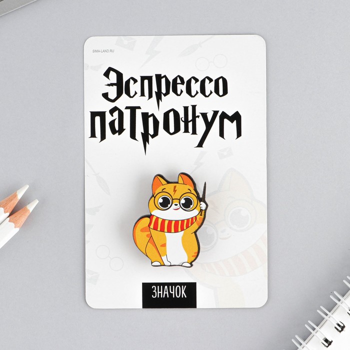 Значок «Эспрессо патронум», 8×12 см