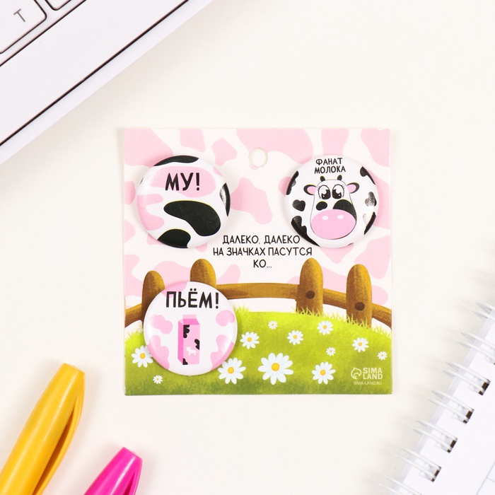 Набор значков на одежду, рюкзак, сумку «Молоко», 3 шт., d=25 мм, закатные, 7×7 см