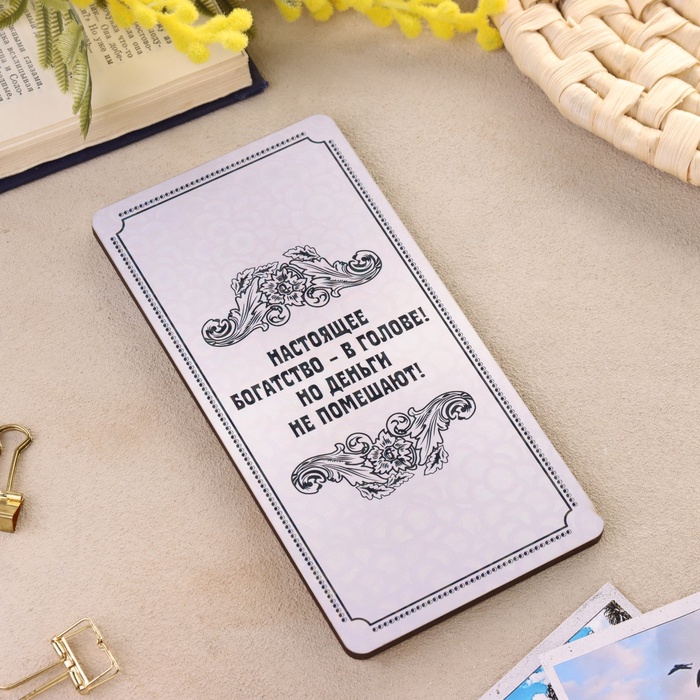 Купюрница «Сберкнижка», шкатулка для денег