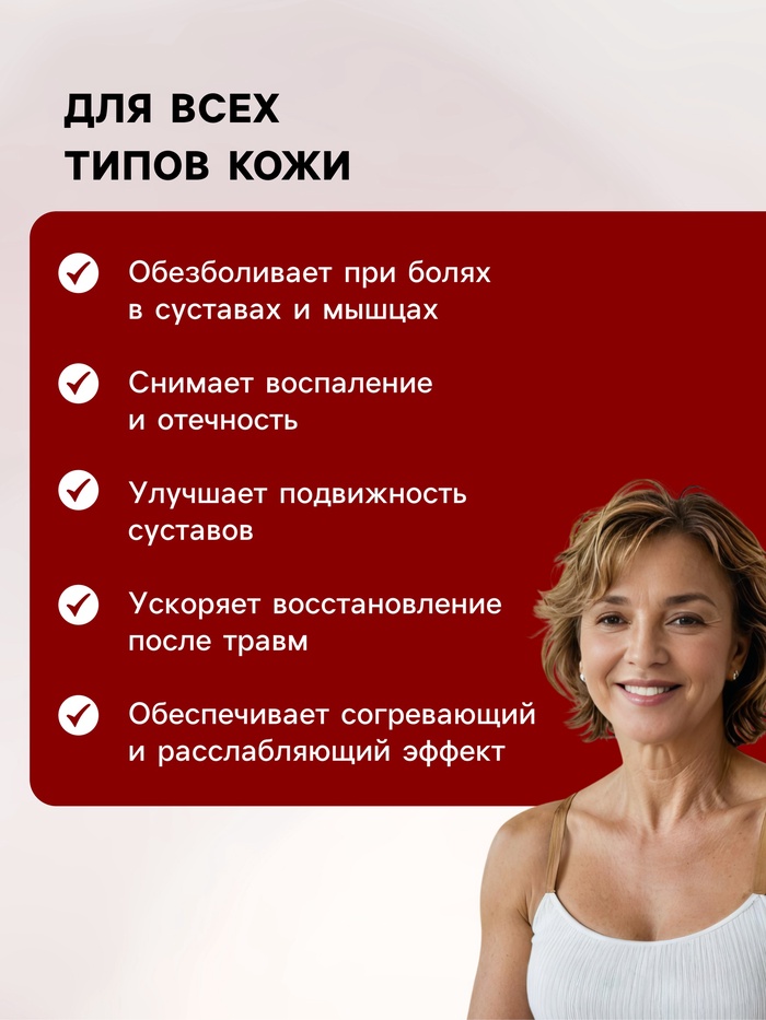 Бальзам Бобровая струя для суставов,«Святая рука», 30 мл