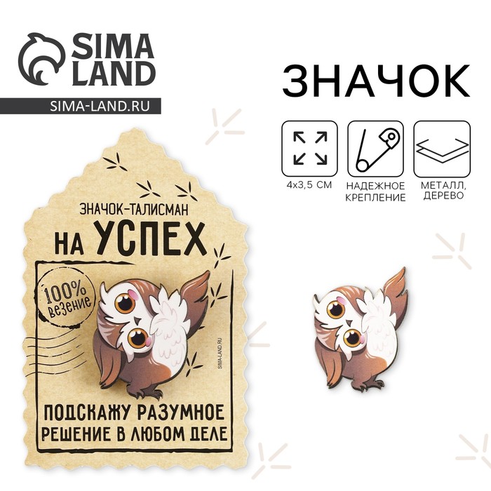 Значок деревянный «Талисман на успех», 4×3.5 см