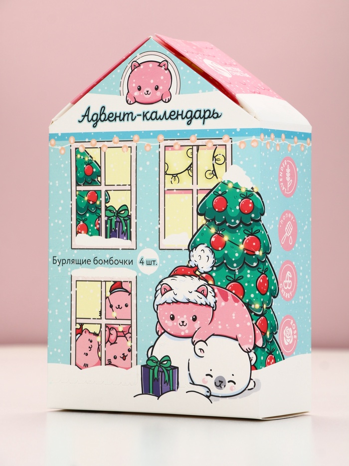 Адвент-календарь «С Новокотием!», бомбочки для ванны 4 шт. × 120 г, ароматы лаванда, мёд, вишня, роза