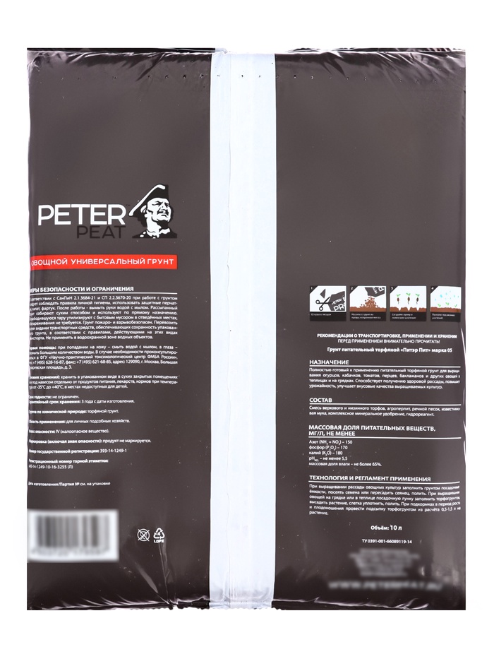 Грунт Овощной Универсальный PETER PEAT, линия «ПРО»,10 л