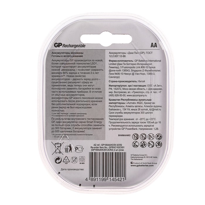 Аккумулятор GP, Ni-Mh, AA, HR6-2BL, 1.2 В, 1000 мАч, блистер, 2 шт.