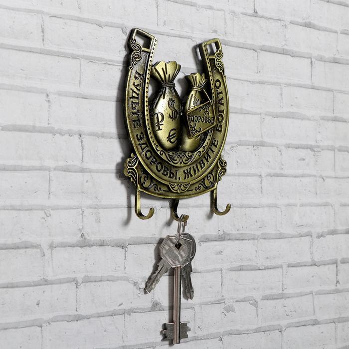 Ключница настенная «Будьте здоровы, живите богато», 10×12.2 см